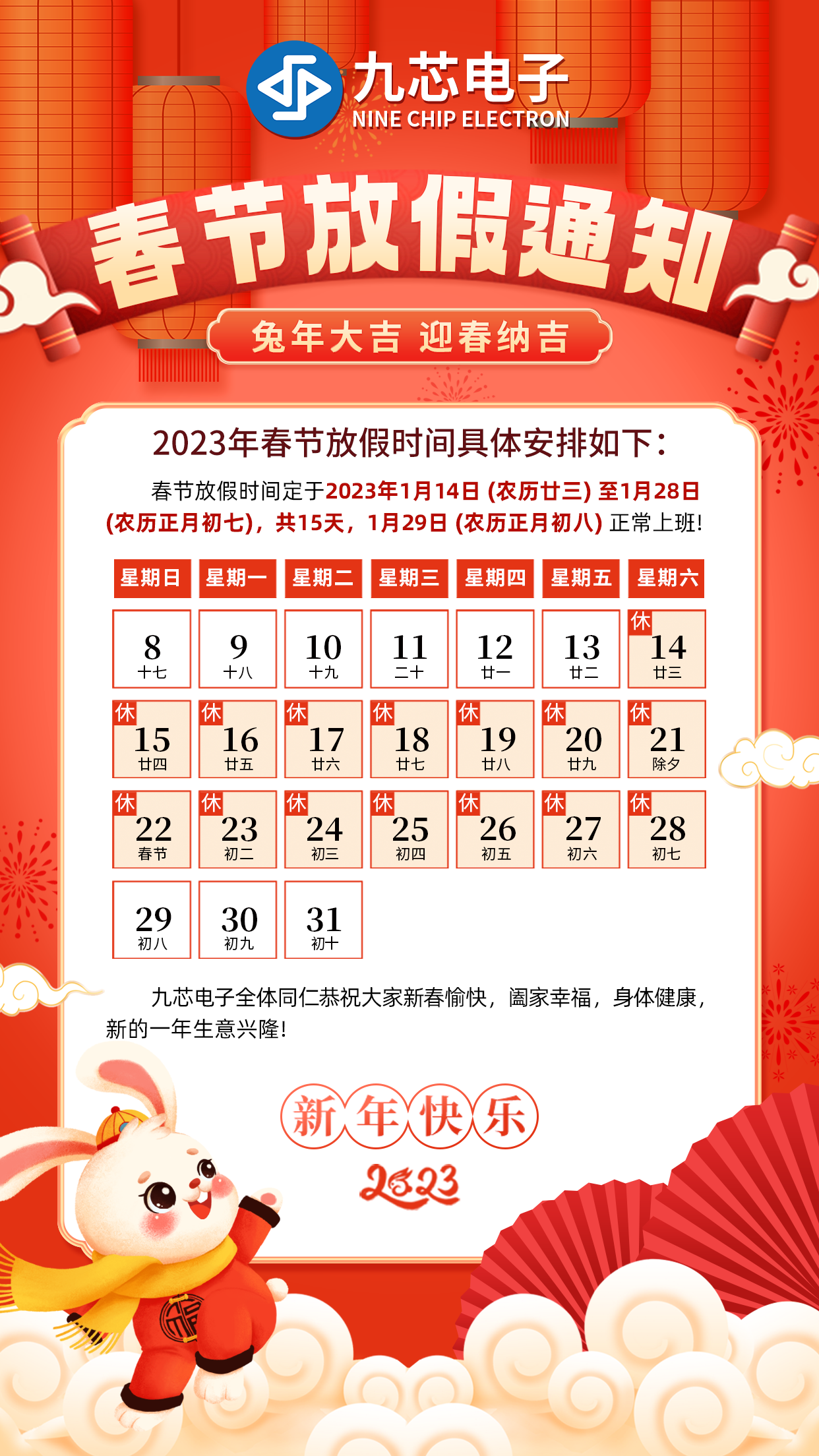 九芯.png
